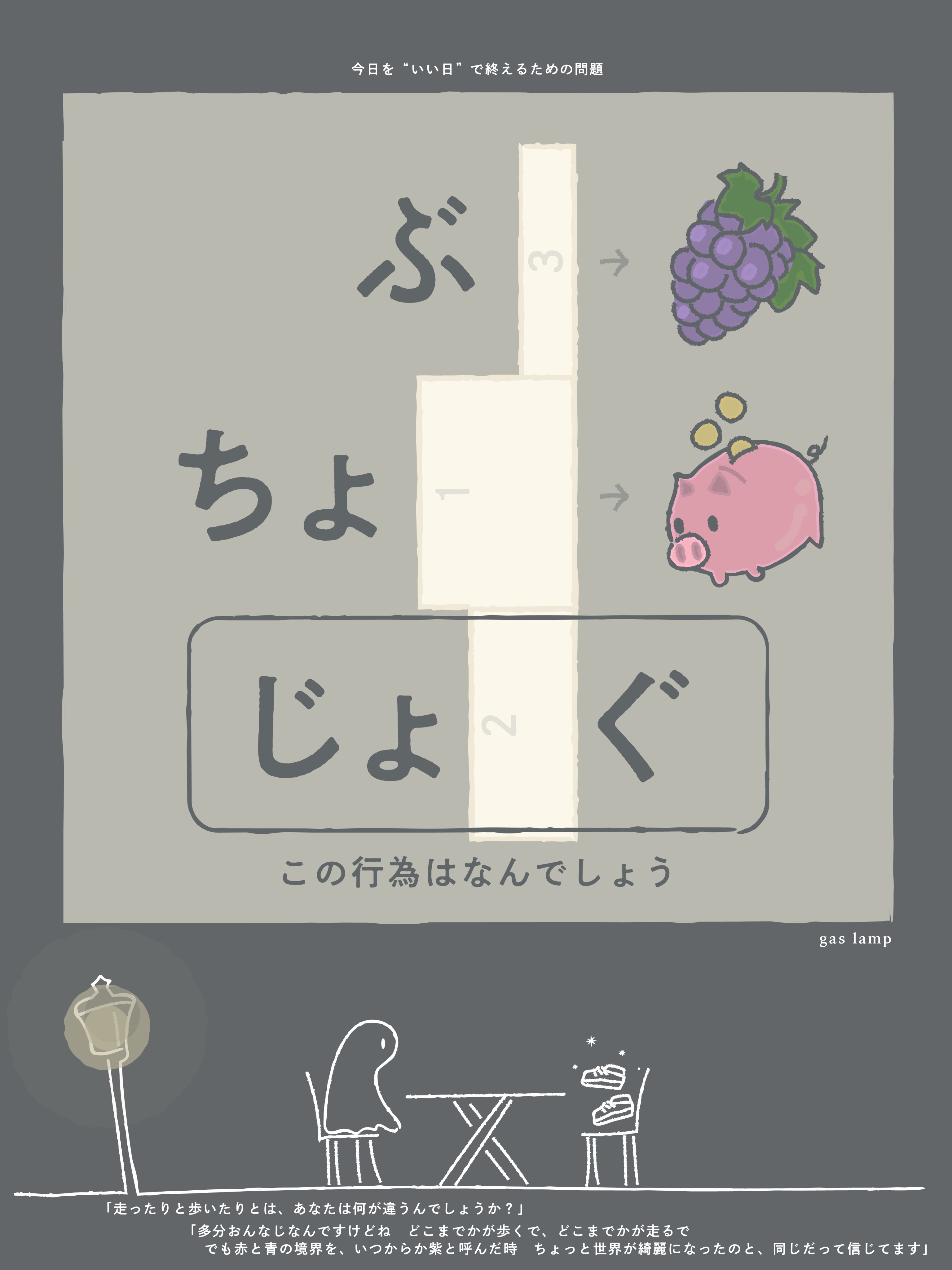 謎の画像